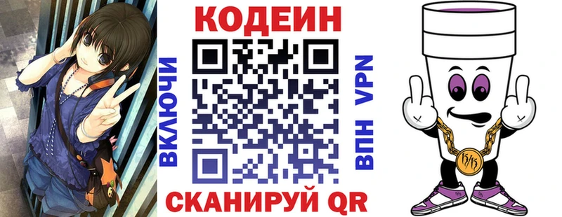 Купить закладки  Каргополь  Codein Purple Drank 