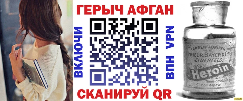 Героин Афган  Купить где  Каргополь 