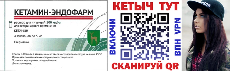 Кетамин VHQ  Купить  Каргополь 