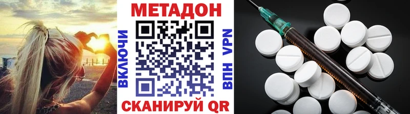 Купить где  Каргополь  МЕТАДОН кристалл 